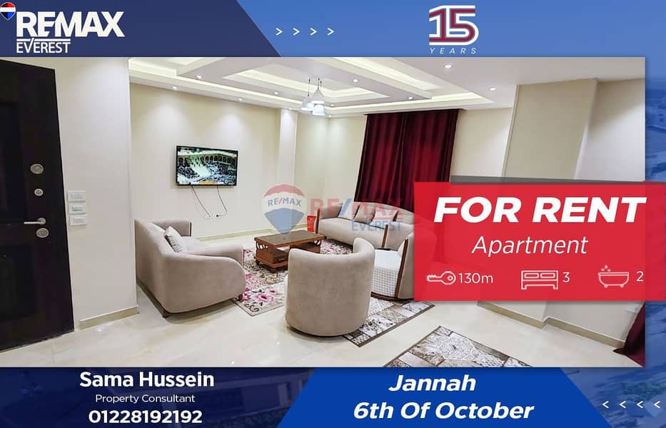 للإيجار | شقة مفروشة في جنة أكتوبر – اتجاه بحري 0