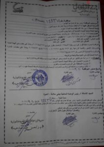 950,000 ج.م (بدون عموله)نصف فدان 950الف برخصه مباني2100م. وسوركيلو76مصر سكندريه صح