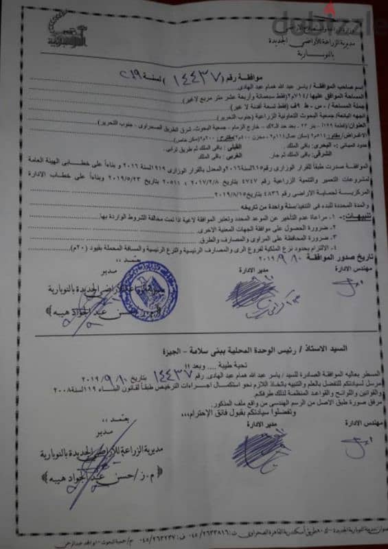 (بدون عموله)نصف فدان 950الف برخصه مباني2100م. وسوركيلو76مصر سكندريه صح 0