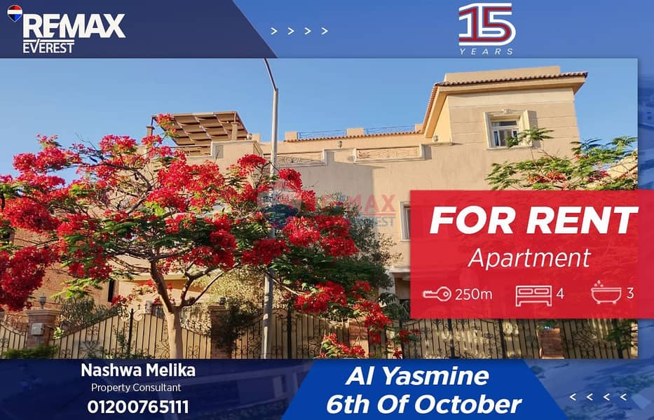 شقة للايجار بالمطبخ والتكيفات في كمبوند الياسمين -الشيخ زايد 0