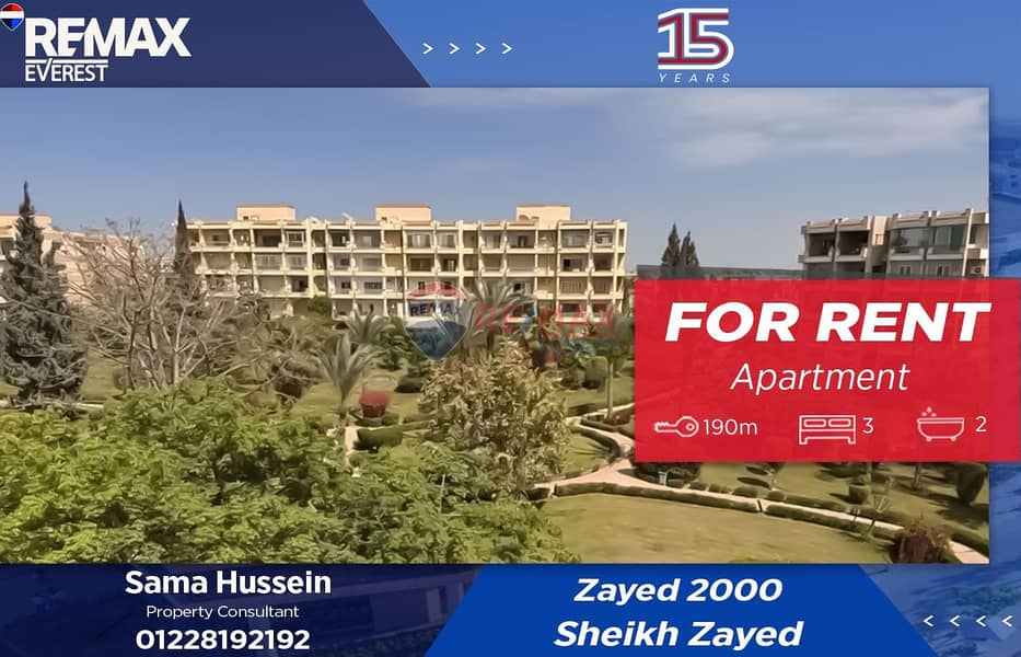 شقة للايجار بالمطبخ والتكيفات في  كمبوند زايد 2000 0