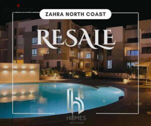 5,200,000 ج.م شاليه للبيع بزهرة الساحل الشمالى ٨٤م بجاردن ٣٥م زون دوان تاون استلام فورى فيو بول