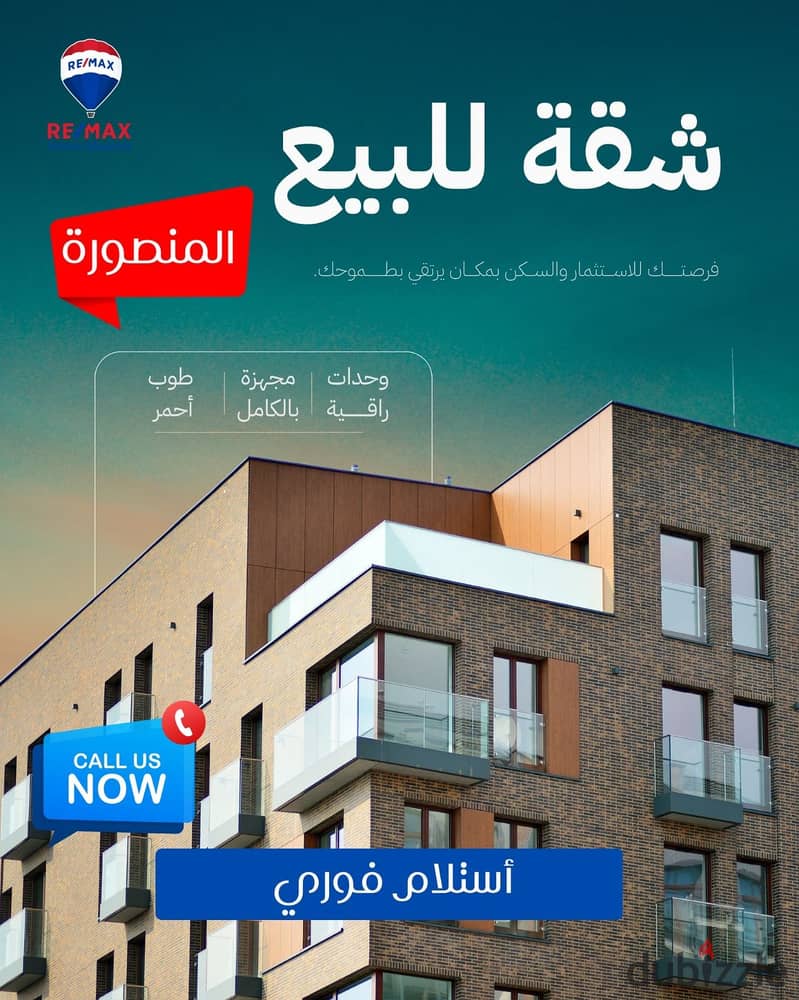 شقة للبيع بالمنصورة الزعفران 0