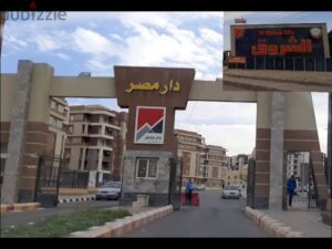 3,900,000 ج.م Dar Misr. شقة بمدينة الشروق ،140 متر، مالك اول
