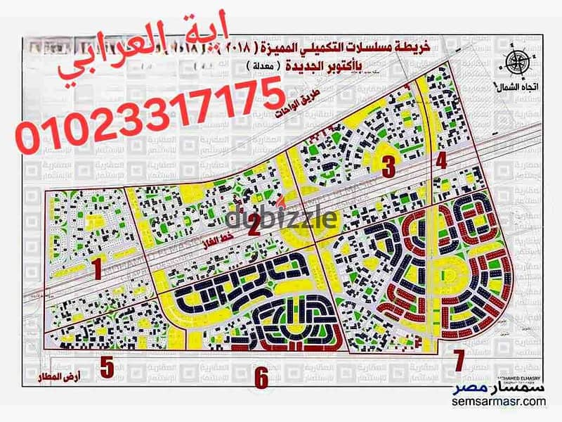 ارض للبيع فشمال المطار ع رئيسي خط الغاز اكتوبر الجديدة 0