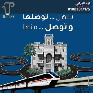 4,100,000 ج.م ارض للبيع ناصية صريحه بالمجاورة الاولي اب تاون