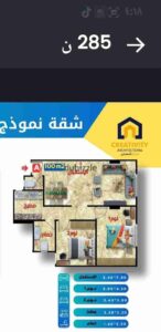 1,200,000 ج.م شقه 100م للبيع شارع العشرين الرئيسي البوابه الرابعه حدائق الاهرام