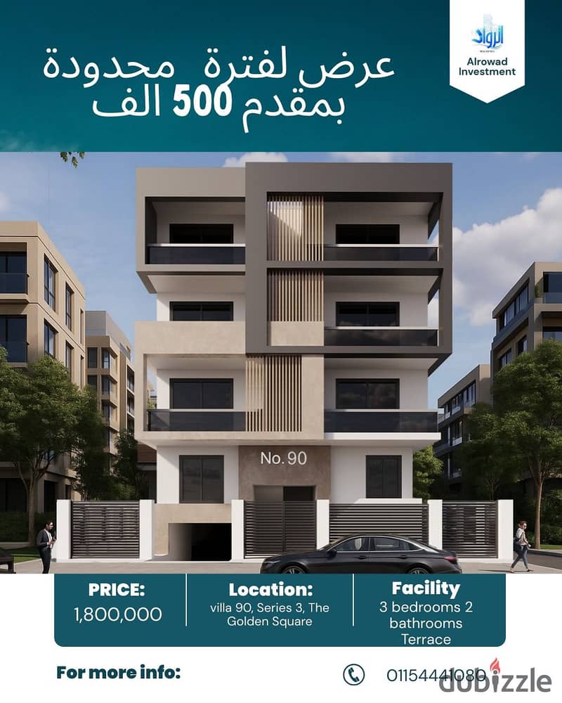 شقة للبيع المربع الذهبي حدائق اكتوبر بمقدم 500 الف فقط 0