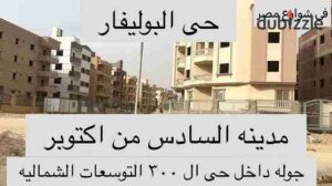 4,500,000 ج.م دوبليكس للبيع دبل فيس بالقرب من بورتو اكتوبر وماونتن فيو