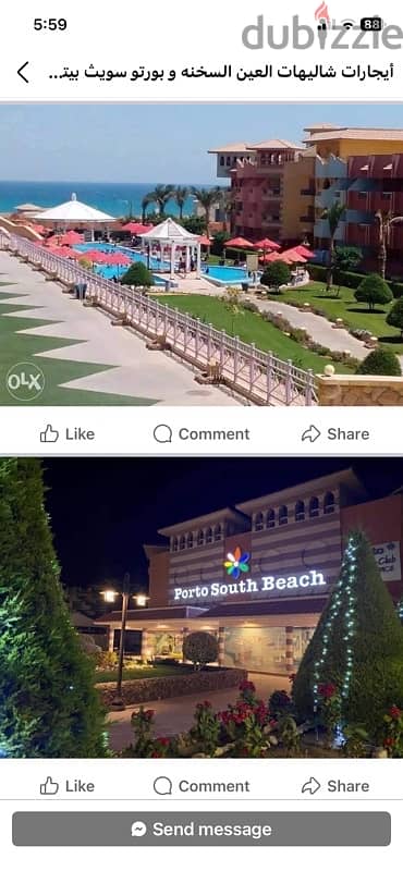 شاليه للايجار في بورتو ساوث بيتش في العين السخنة 0