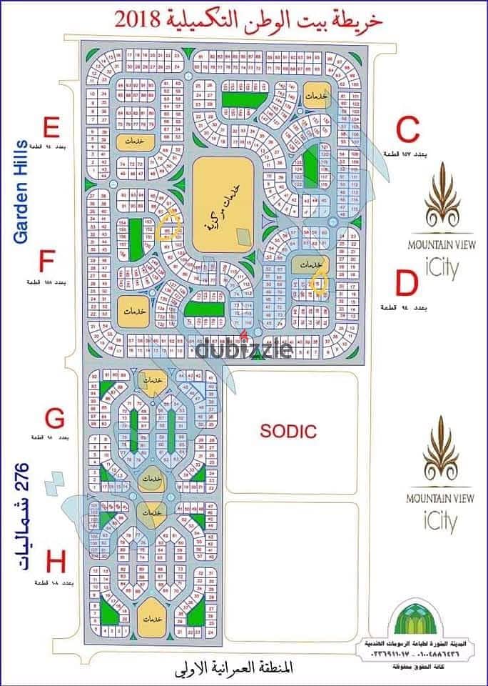 قطعه ارض للبيع 808 م بيت الوطن التكميلي بحري بسعر تجاري 0