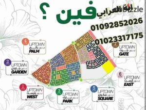 2,950,000 ج.م ارض للبيع بجوار الخدمات وشارع الستين الرئيسي بالاب تاون