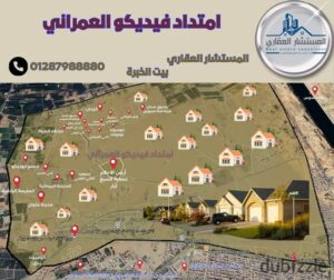 1,700,000 ج.م ارض سكنيه للبيع في الاسماعيليه