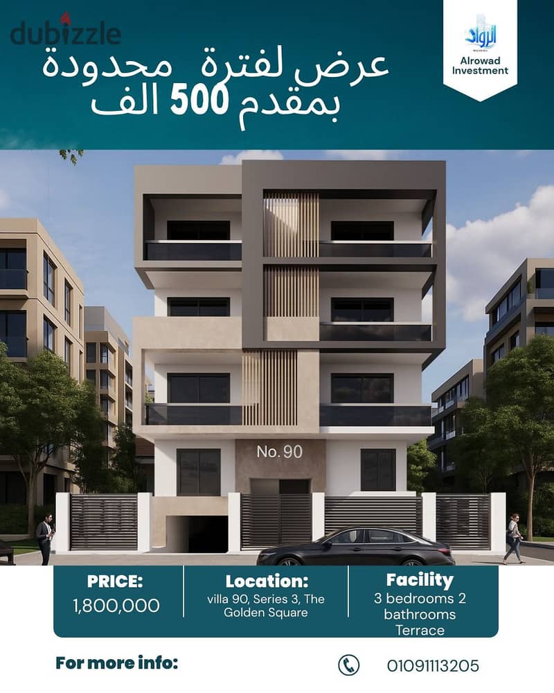 شقتك بقلب المربع الذهبى حدائق اكتوبر بمقدم 500 الف فقط 0