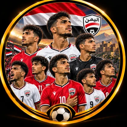 لاعبين اليمن