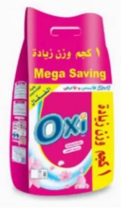 أوكسي مسحوق غسيل أوتوماتيك وردي – عرض 8+1 برائحة نسيم العطور – 9 كيلوجرام