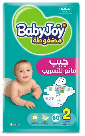بيبي جوي حفاضات أطفال مقاس 2 صغير – تصميم متمدد لحديثي الولادة | 60 قطعة