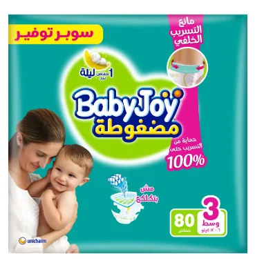 بيبي جوي حفاضات مضغوطة مانعة للتسريب الخلفي مقاس 3 وسط 6-12 كجم – عبوة سوبر توفير 80 حفاضة