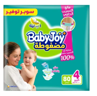 بيبي جوي حفاضات مضغوطة مقاس 4 كبير 10–18 كجم – عبوة السوبر توفير 80 حفاض بمانع تسريب خلفي