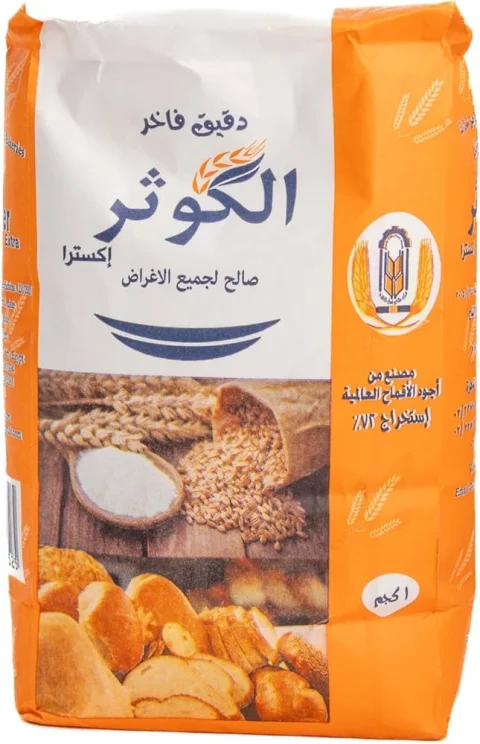 دقيق الكوثر الأبيض 1 كيلو | دقيق فاخر لجميع الاستخدامات