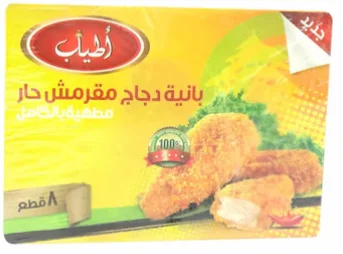 أطياب بانيه دجاج حار 400 جرام – نكهة سبايسي مقرمشة