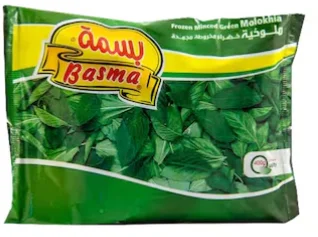 بسمة ملوخية 400 جرام – ناعمة وسهلة التحضير