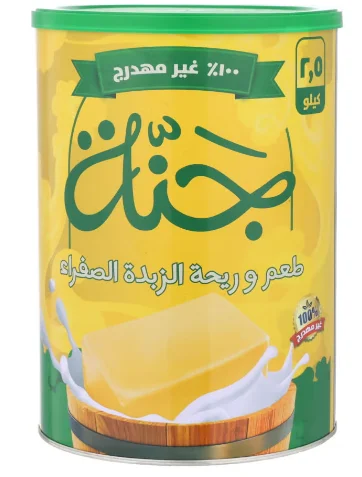 جنة سمن نباتي للطبخ – ثبات في التسوية وطعم متوازن – 2.5 كيلوجرام