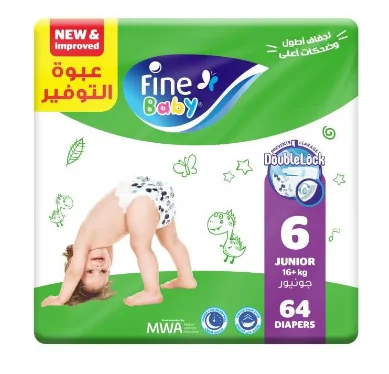 فاين بيبي حفاضات جونيور مقاس 6 – حرية حركة للأطفال الأكبر – 64 حفاضة
