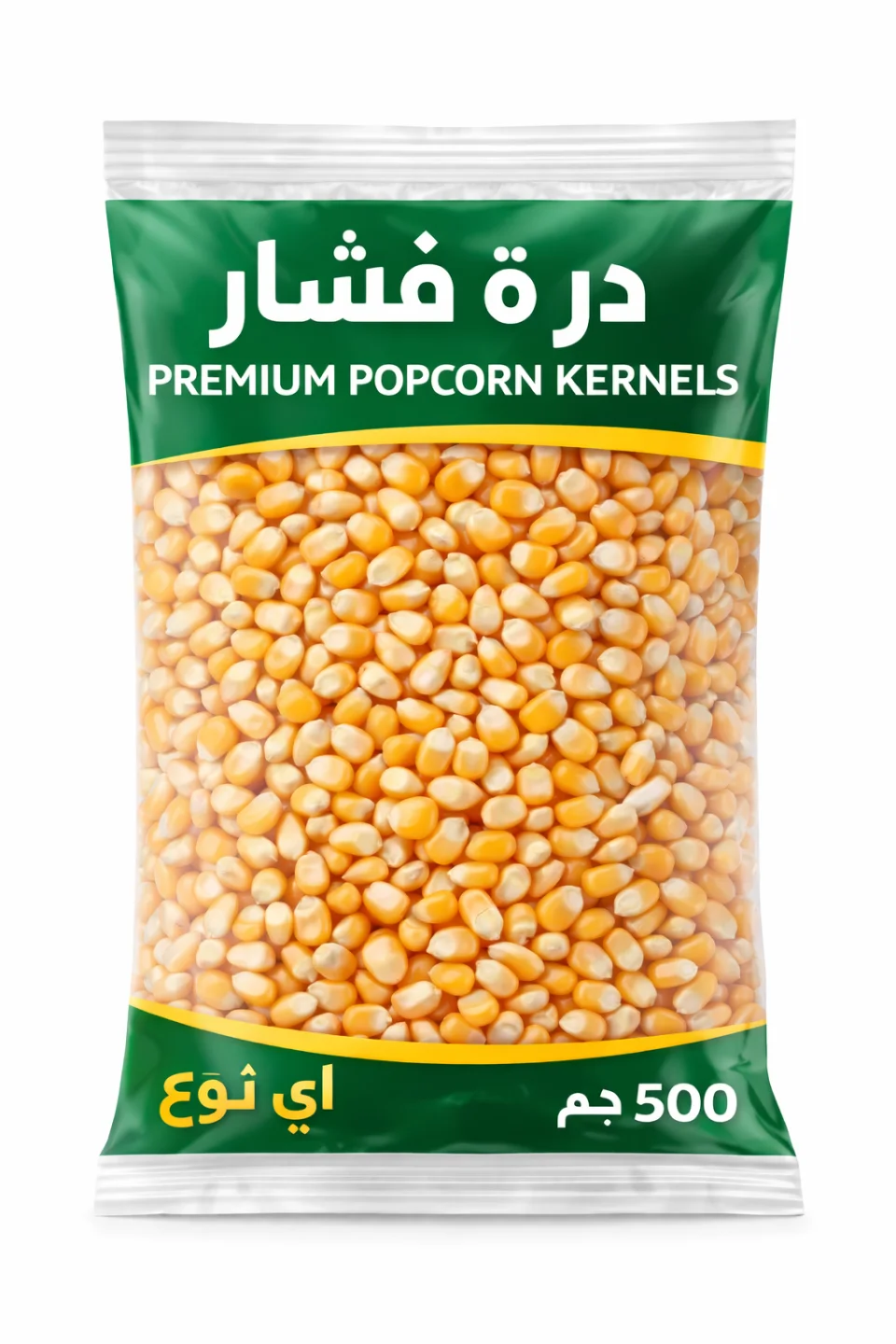 درة فشار فاخرة 500 جرام | ذرة بوب كورن حبة كاملة