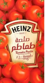 هاينز صلصة طماطم تتراباك 135 جرام | صلصة طماطم جاهزة للاستخدام