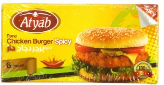 أطياب برجر دجاج حار 6 قطع – نكهة سبايسي ولذيذة