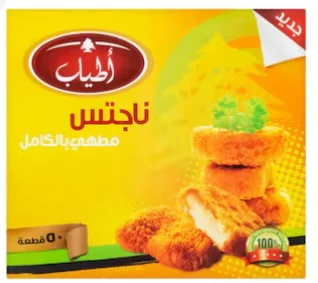 أطياب ناجتس دجاج 1 كيلو – مقرمشة ولذيذة وحجم اقتصادي