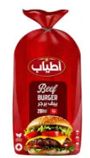 أطياب برجر بقري 20 قطعة 1 كيلو – حجم اقتصادي وطعم غني