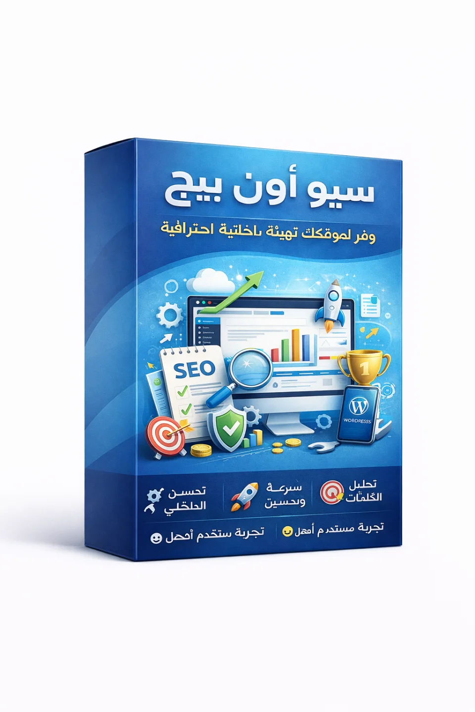 تهيئة الموقع لمحركات البحث (SEO) وإعداد إضافات الأون-بيج باحتراف