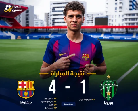 برشلونة يفتتح استعداداته للموسم الجديد بانتصار مريح على يوروبا.. وتألق لافت لحمزة عبد الكريم