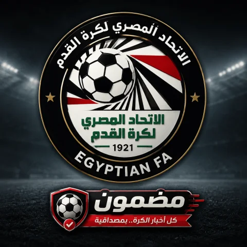 الاتحاد المصري لكرة القدم يحسم الملف الإفريقي.. اعتماد رباعي مصر رسميًا للموسم الجديد