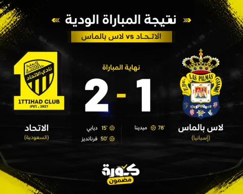 الاتحاد يحسم مواجهته الودية أمام لاس بالماس بثنائية رغم النقص العددي