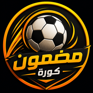 مضمون