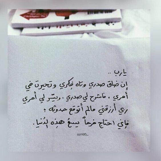 الدعاء هو العبادة .. - صفحة 43 %D8%B5%D9%88%D8%B1-%D8%AF%D8%B9%D8%A7%D8%A1-%D8%A7%D8%B3%D9%84%D8%A7%D9%85%D9%8A