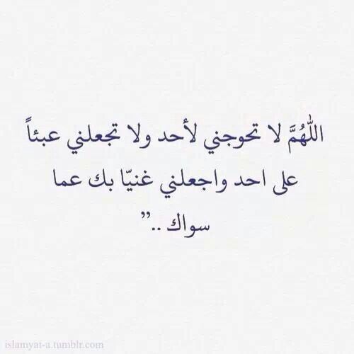 الدعاء هو العبادة ..(3) - صفحة 8 %D8%B5%D9%88%D8%B1-%D8%AF%D8%B9%D8%A7%D8%A1-%D8%A7%D9%84%D9%84%D9%87%D9%85-%D9%84%D8%A7-%D8%AA%D8%AD%D9%88%D8%AC%D9%86%D9%8A