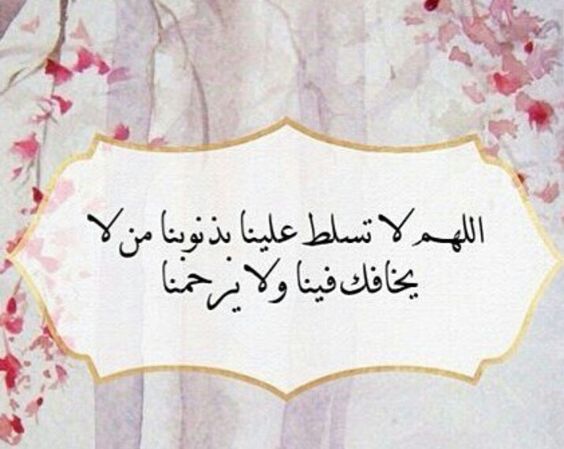 الدعاء هو العبادة ..(3) - صفحة 8 %D8%B5%D9%88%D8%B1-%D8%AF%D8%B9%D8%A7%D8%A1-%D8%A7%D9%84%D9%84%D9%87%D9%85-%D9%84%D8%A7-%D8%AA%D8%B3%D9%84%D8%B7-%D8%B9%D9%84%D9%8A%D9%86%D8%A7