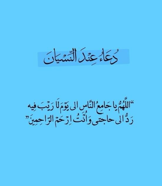 الدعاء هو العبادة .. - صفحة 43 %D8%B5%D9%88%D8%B1-%D8%AF%D8%B9%D8%A7%D8%A1-%D8%A7%D9%84%D9%86%D8%B3%D9%8A%D8%A7%D9%86