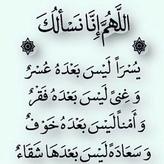 الدعاء هو العبادة ..(3) - صفحة 60 %D8%B5%D9%88%D8%B1-%D8%AF%D8%B9%D8%A7%D8%A1-%D8%AA%D9%8A%D8%B3%D9%8A%D8%B1