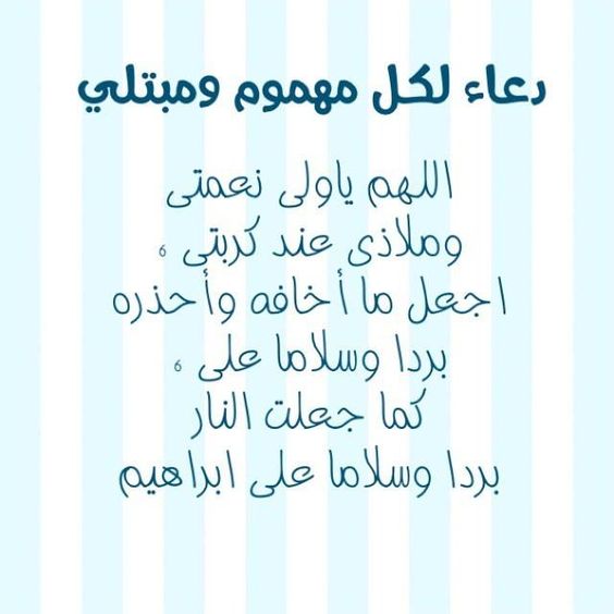 الدعاء هو العبادة ..(3) - صفحة 10 %D8%B5%D9%88%D8%B1-%D8%AF%D8%B9%D8%A7%D8%A1-%D8%AC%D8%AF%D9%8A%D8%AF