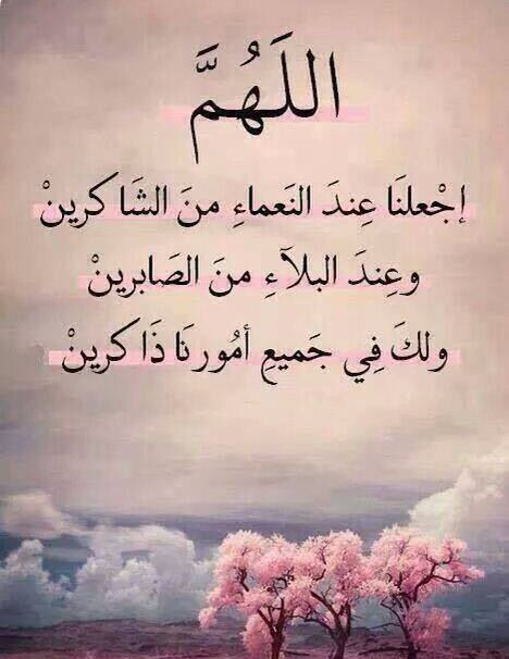 الدعاء هو العبادة .. - صفحة 44 %D8%B5%D9%88%D8%B1-%D8%AF%D8%B9%D8%A7%D8%A1-%D8%AC%D9%85%D9%8A%D9%84-%D8%AC%D8%AF%D8%A7