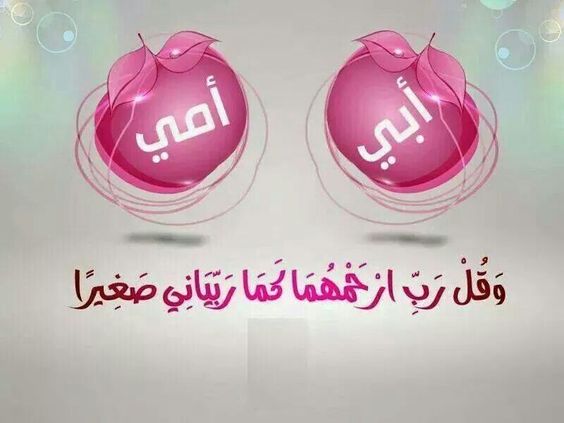 الدعاء هو العبادة ..(3) - صفحة 10 %D8%B5%D9%88%D8%B1-%D8%AF%D8%B9%D8%A7%D8%A1-%D8%B1%D8%A8-%D8%A7%D8%B1%D8%AD%D9%85%D9%87%D9%85%D8%A7