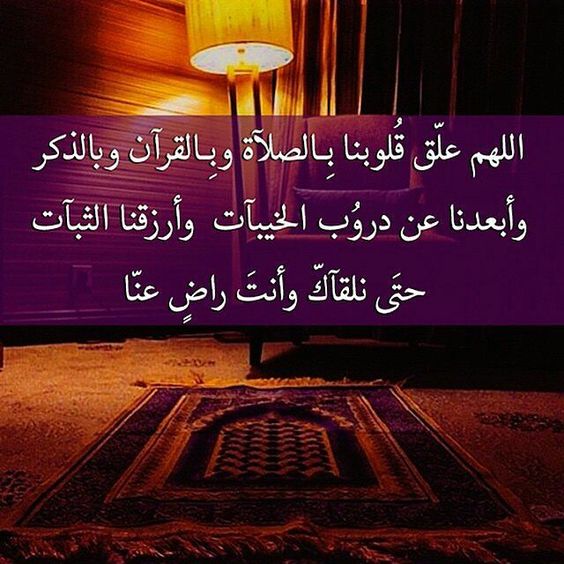 الدعاء هو العبادة .. - صفحة 45 %D8%B5%D9%88%D8%B1-%D8%AF%D8%B9%D8%A7%D8%A1-%D8%B9%D9%86-%D8%A7%D9%84%D8%B5%D9%84%D8%A7%D8%A9