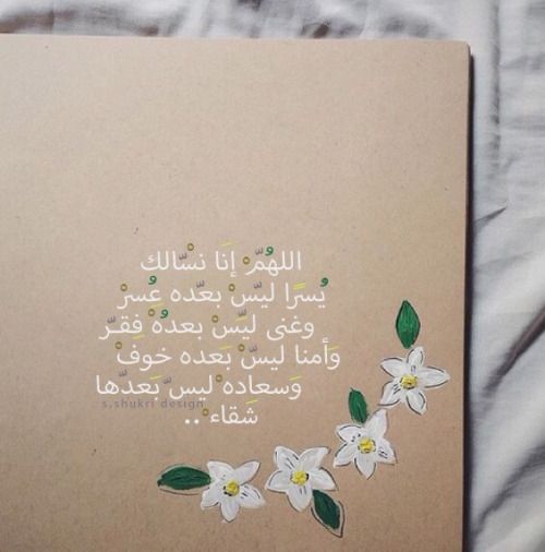 الدعاء هو العبادة ..(3) - صفحة 12 %D8%B5%D9%88%D8%B1-%D8%AF%D8%B9%D8%A7%D8%A1-%D9%84%D9%84%D9%81%D9%8A%D8%B3%D8%A8%D9%88%D9%83