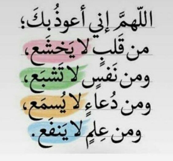 الدعاء هو العبادة .. - صفحة 45 %D8%B5%D9%88%D8%B1-%D8%AF%D8%B9%D8%A7%D8%A1-%D9%84%D9%84%D9%81%D9%8A%D8%B3