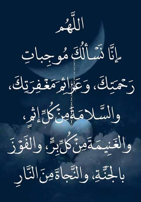 الدعاء هو العبادة .. - صفحة 45 %D8%B5%D9%88%D8%B1-%D8%AF%D8%B9%D8%A7%D8%A1-%D9%85%D9%88%D8%AC%D8%A8%D8%A7%D8%AA-%D8%B1%D8%AD%D9%85%D8%AA%D9%83